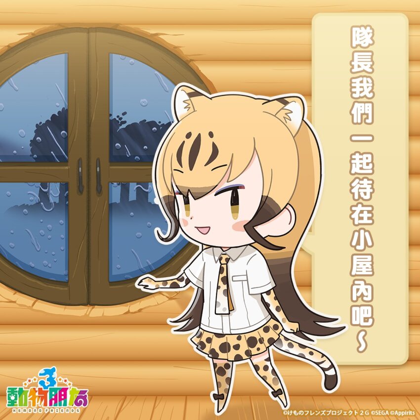 Cheetah (Kemono Friends) Rule 34 Image