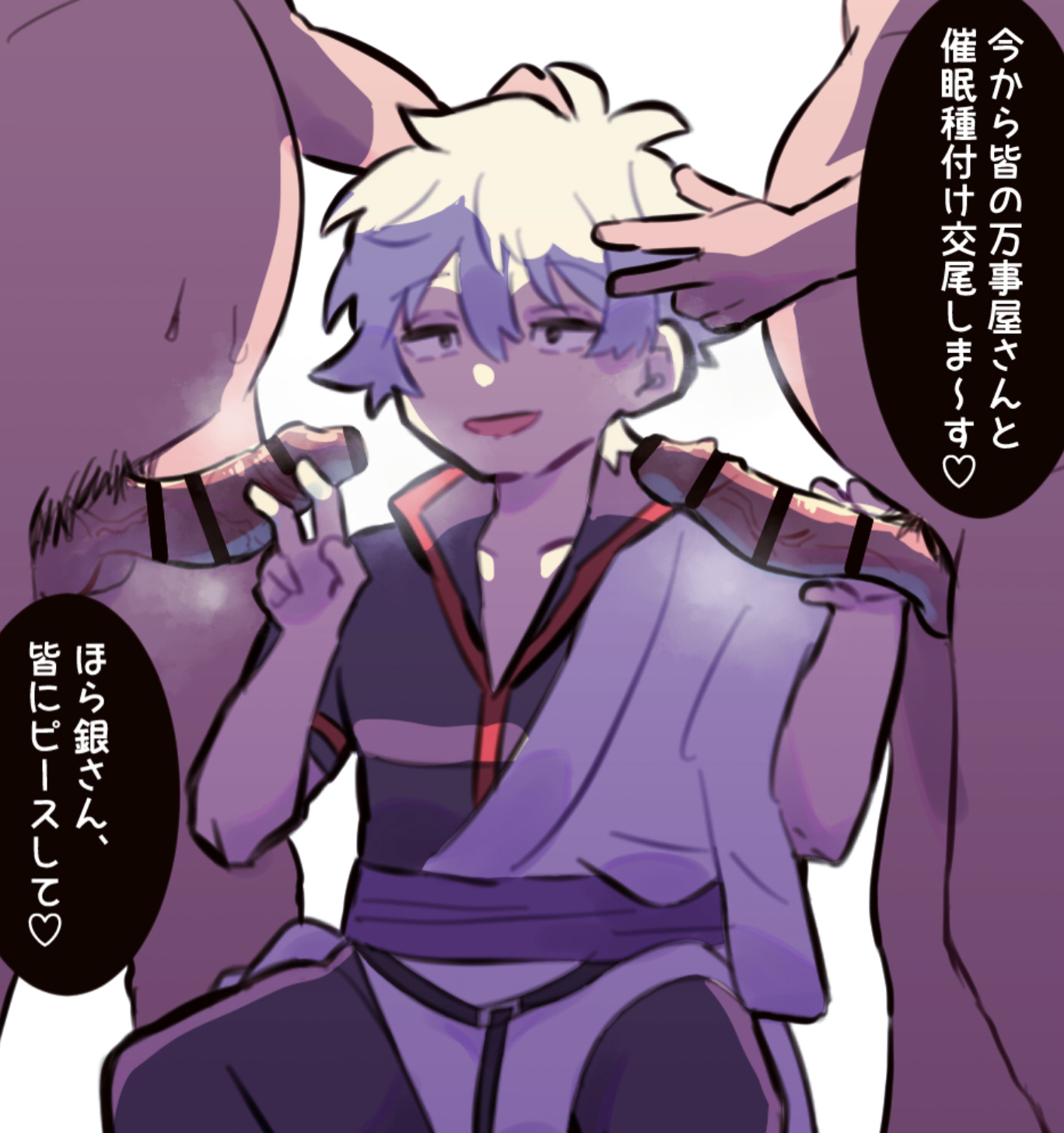 Gintoki Sakata (Gintama) Rule 34 Image