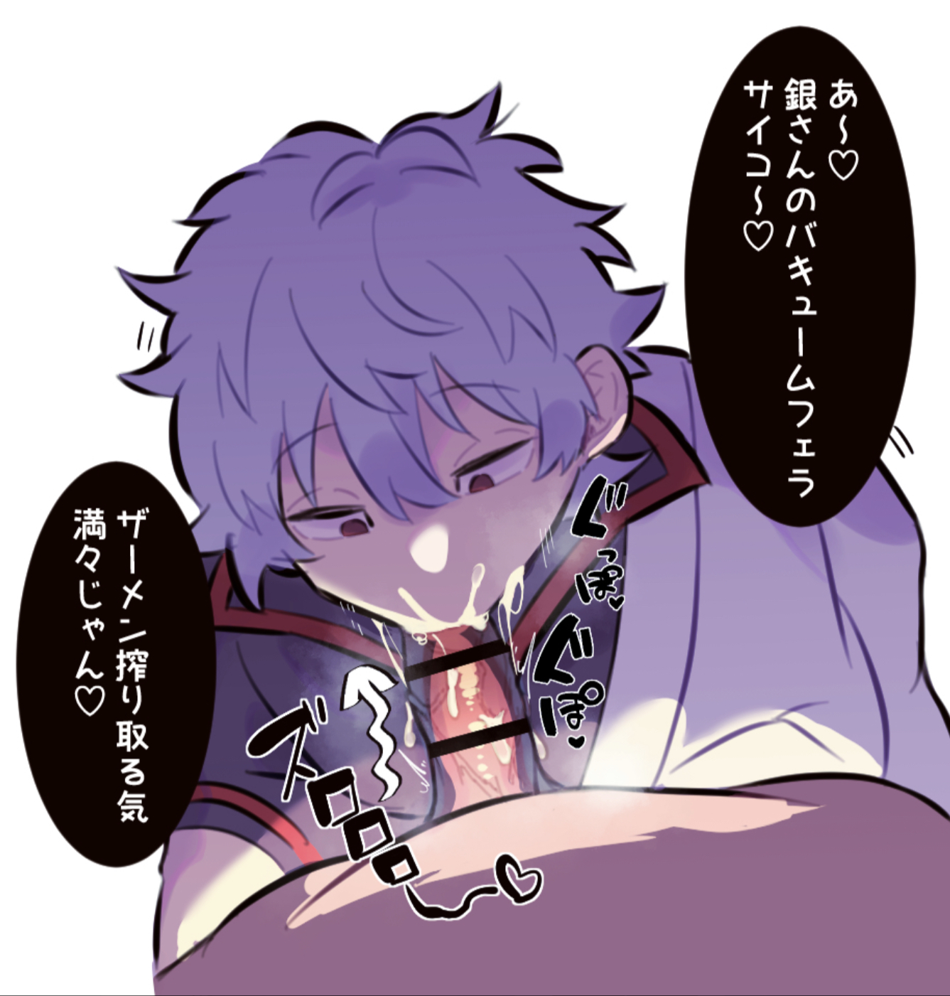 Gintoki Sakata (Gintama) Rule 34 Image