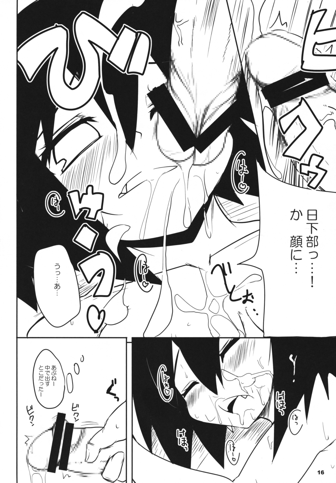 Asagi Asagiri (Disgaea) Rule 34 Image