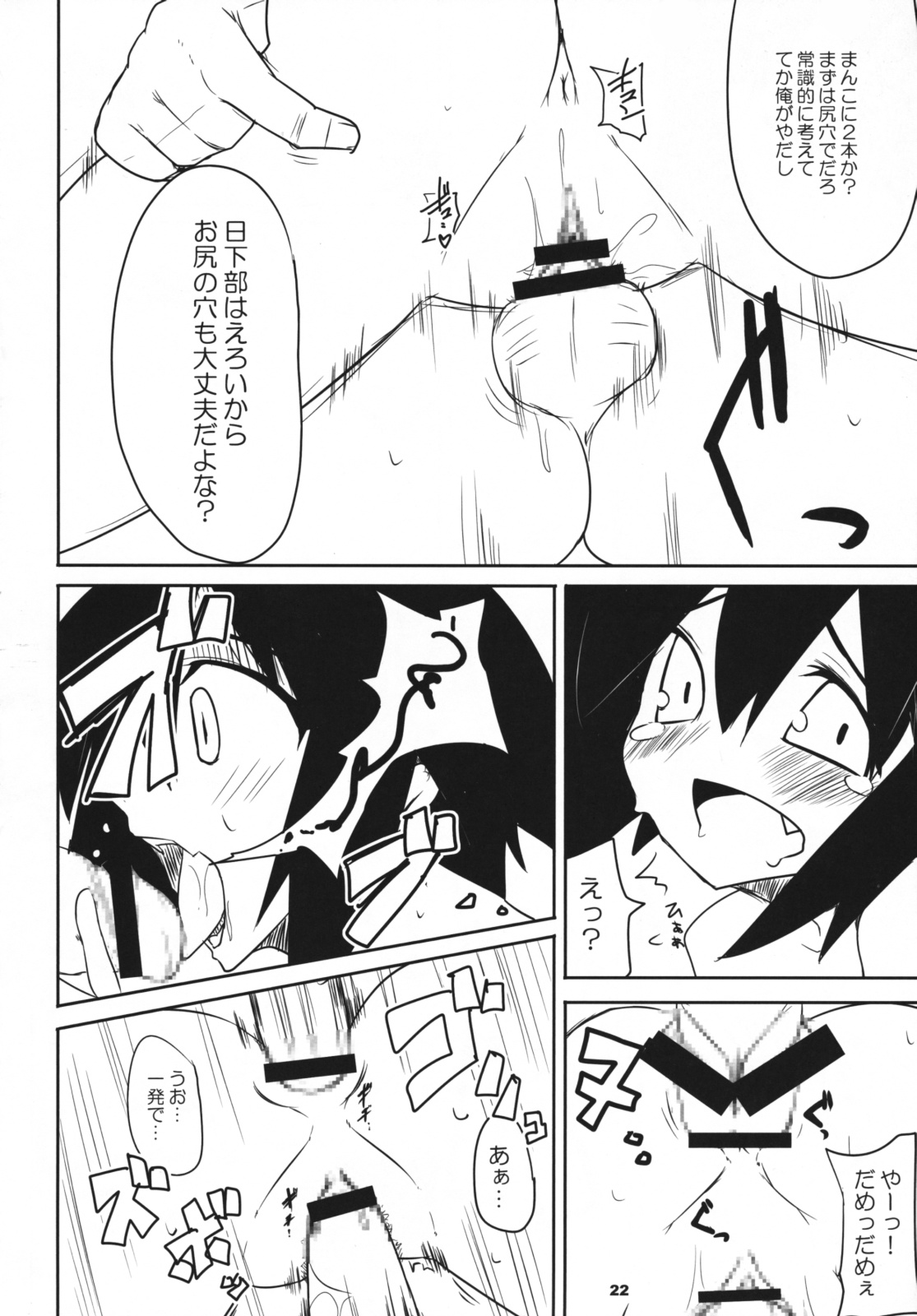 Asagi Asagiri (Disgaea) Rule 34 Image
