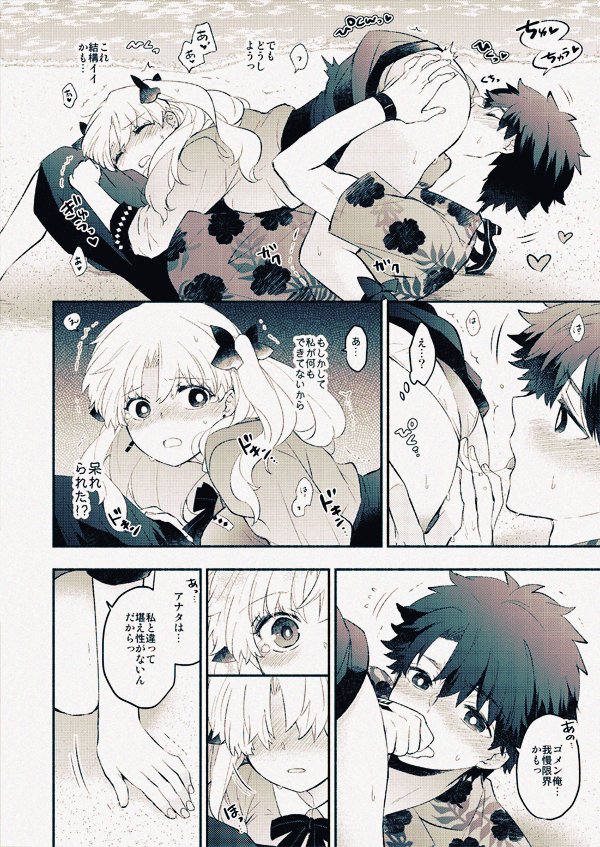 Ereshkigal (Fate) Rule 34 Image