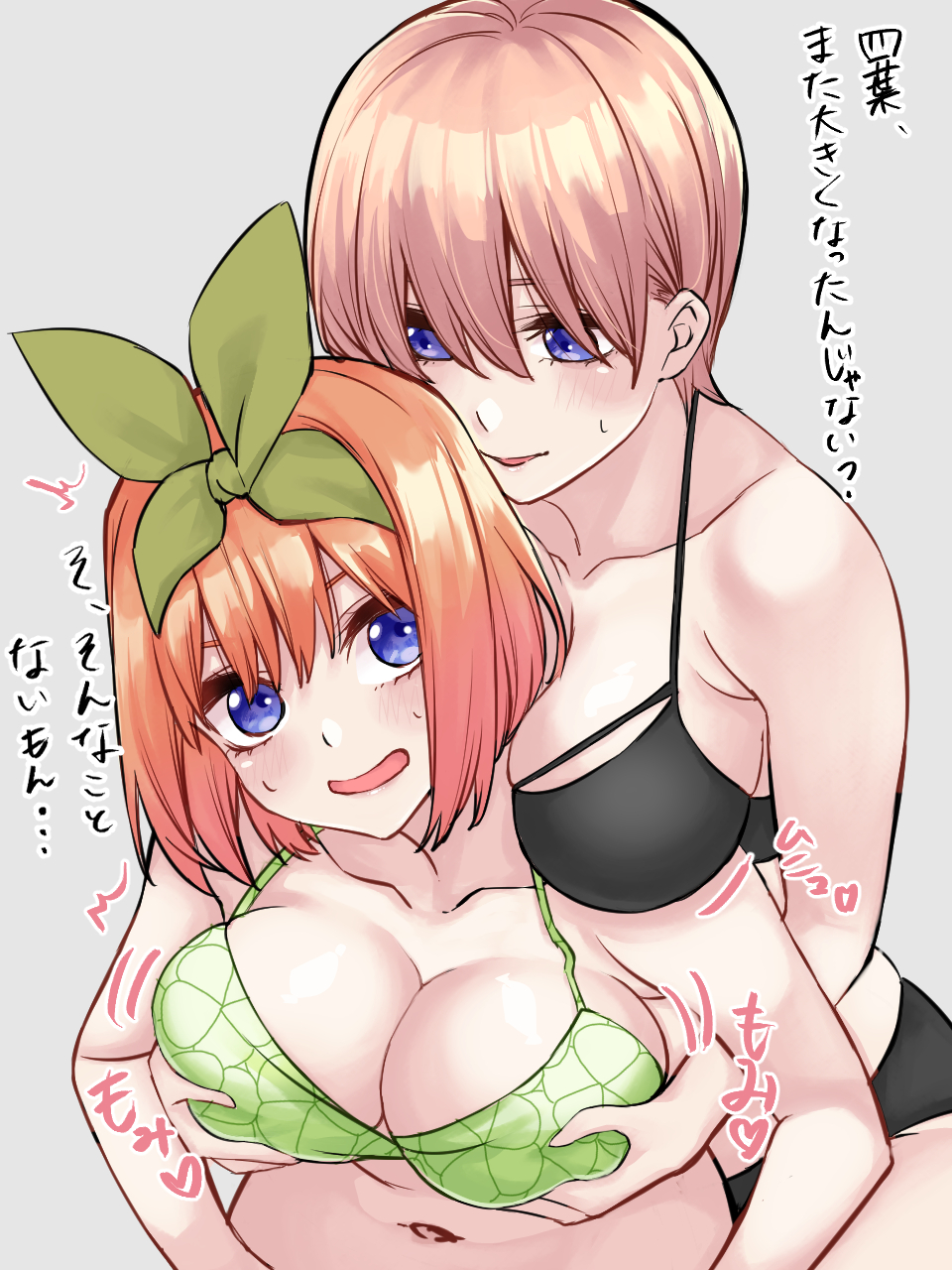 Nakano Ichika (Go-Toubun No Hanayome) Rule 34 Image