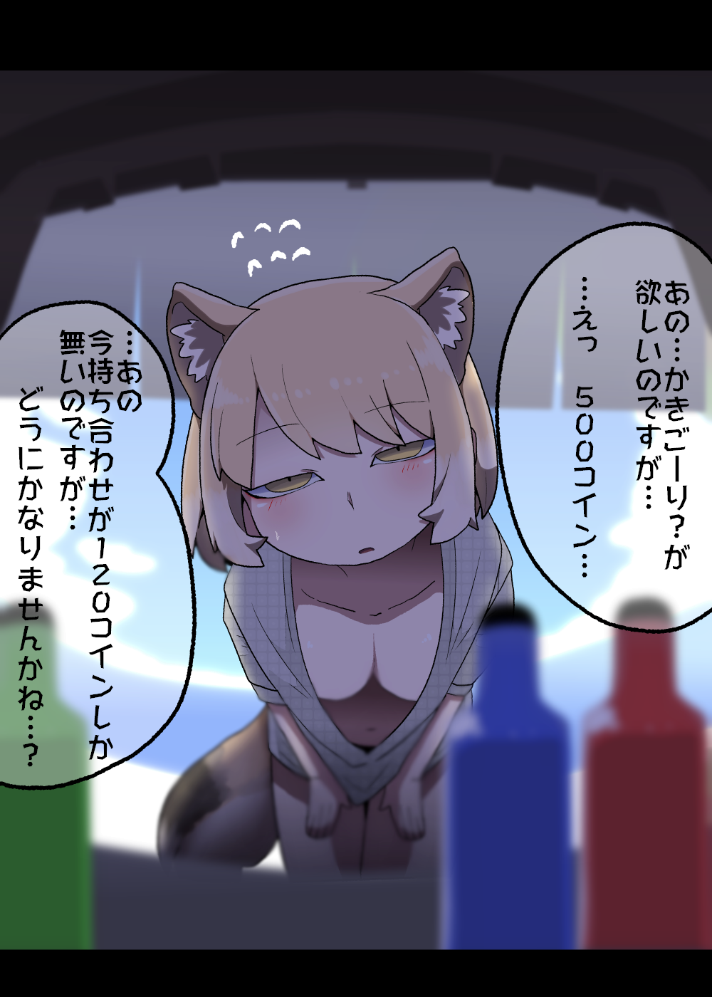 Kemono Friends Rule 34 Image
