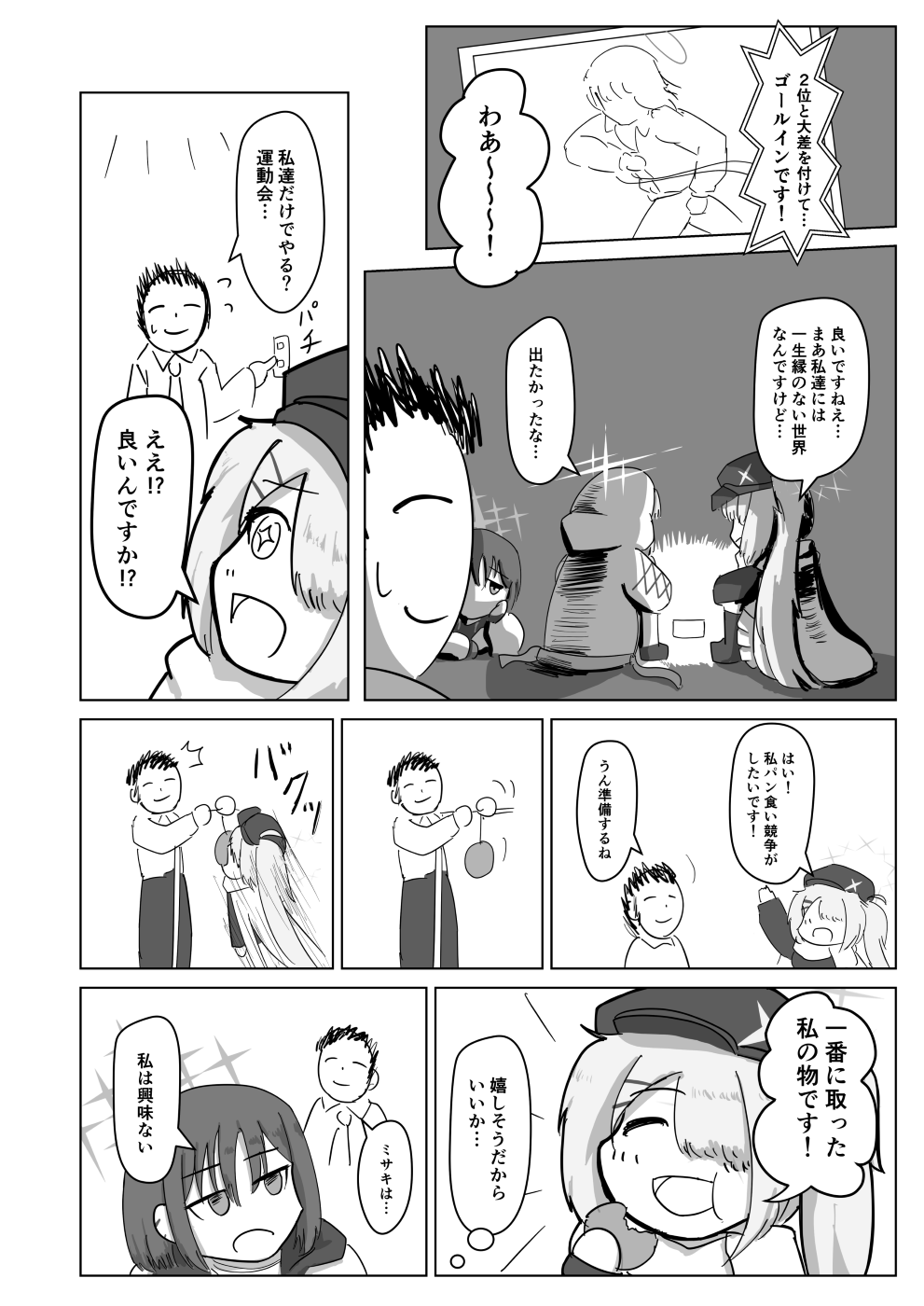 Doodle Sensei (Blue Archive) Rule 34 Image