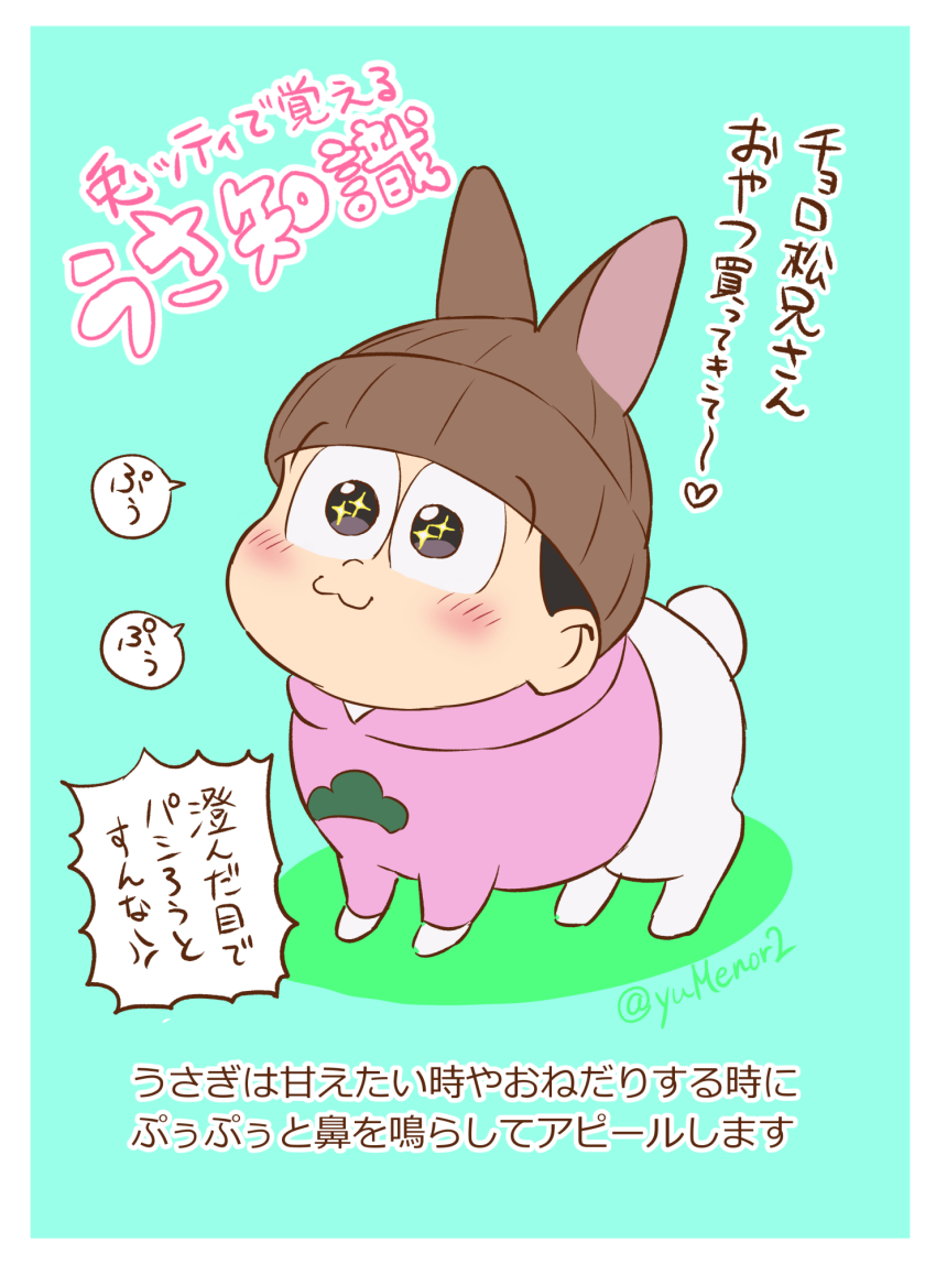 Matsuno Todomatsu (Osomatsu-San) Rule 34 Image