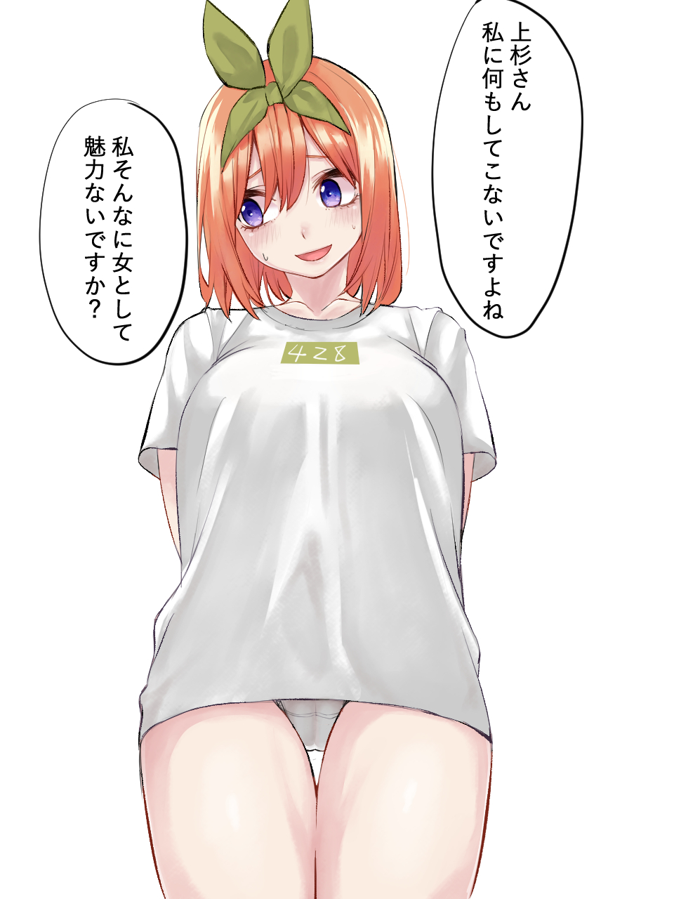 Nakano Yotsuba (Go-Toubun No Hanayome) Rule 34 Image
