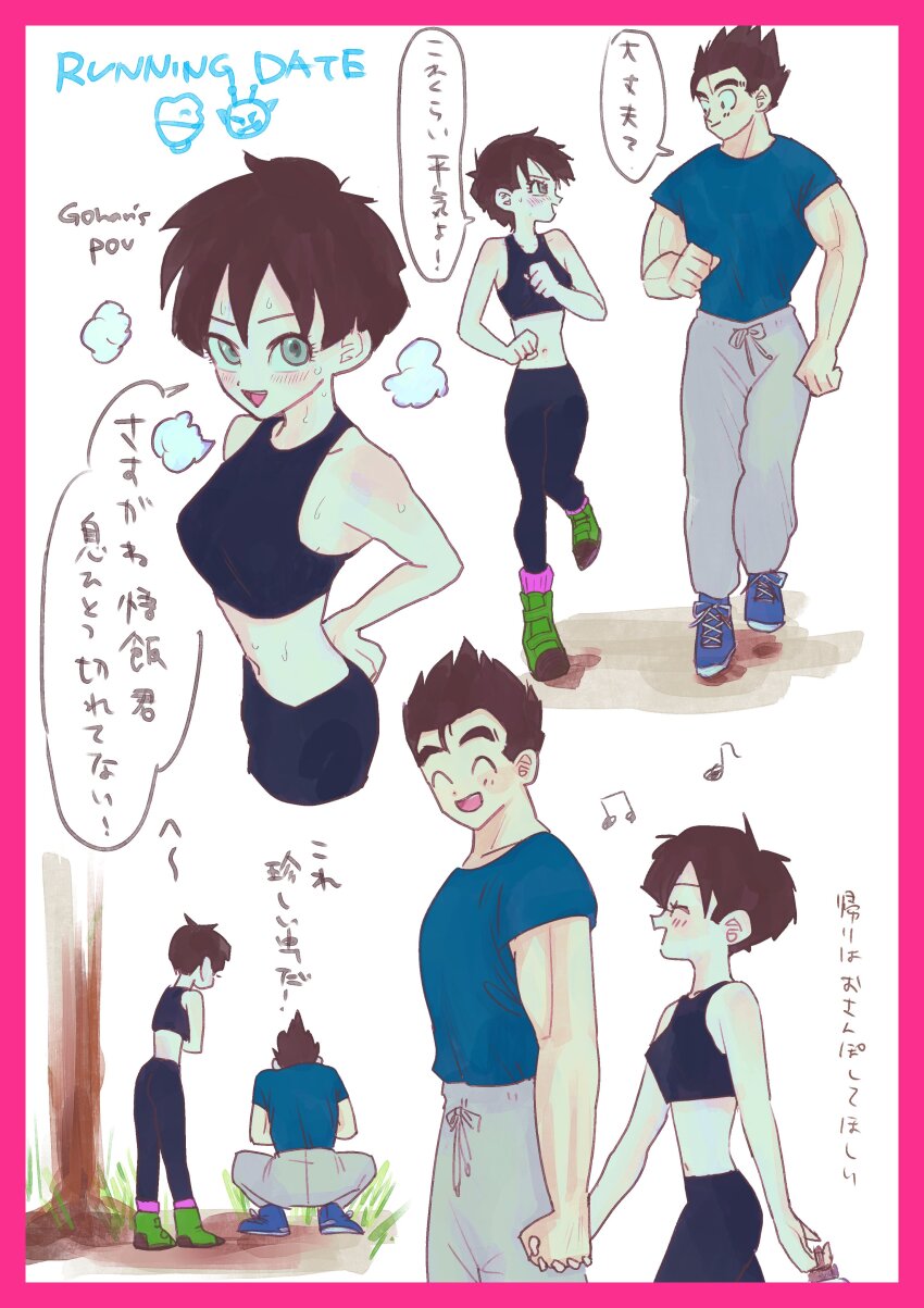 Son Gohan (Dragon Ball) Rule 34 Image