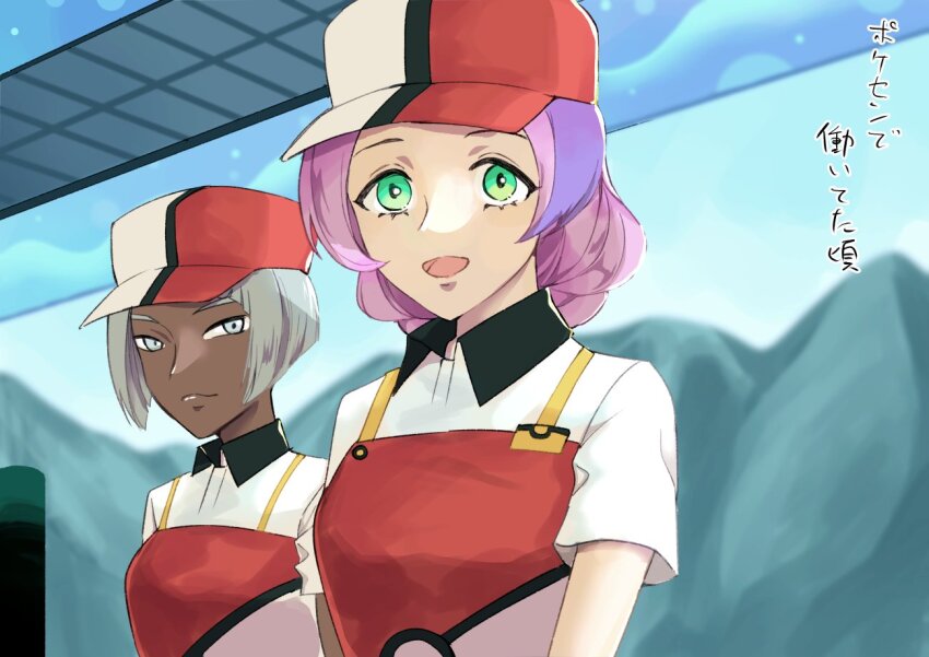 Miriam (Pokemon) Rule 34 Image