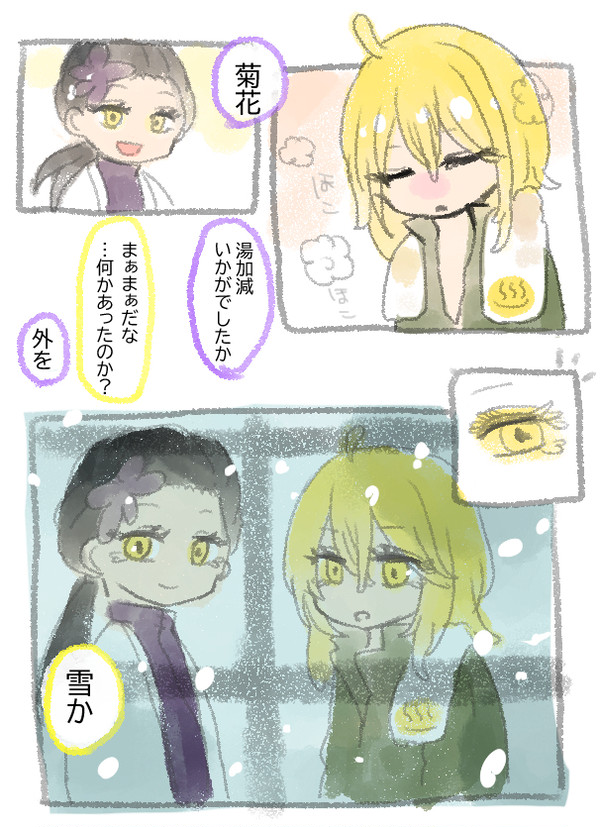 Jigokuraku Rule 34 Image