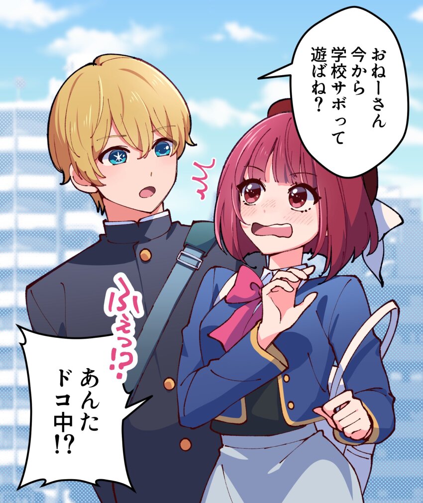 Arima Kana (Oshi No Ko) Rule 34 Image