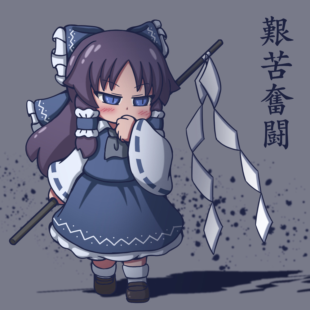 Hakurei Reimu (Touhou) Rule 34 Image