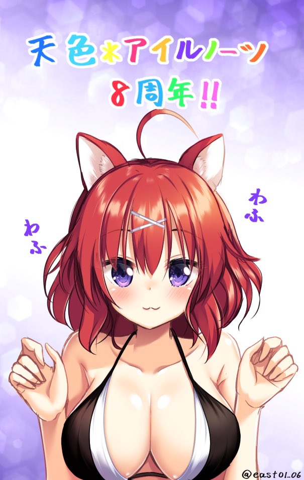 Masaki Gaillard (Amairo Islenauts) Rule 34 Image