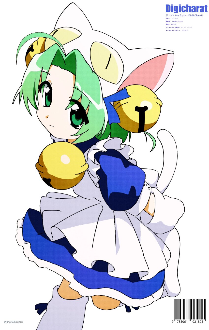 Dejiko (Di Gi Charat) Rule 34 Image