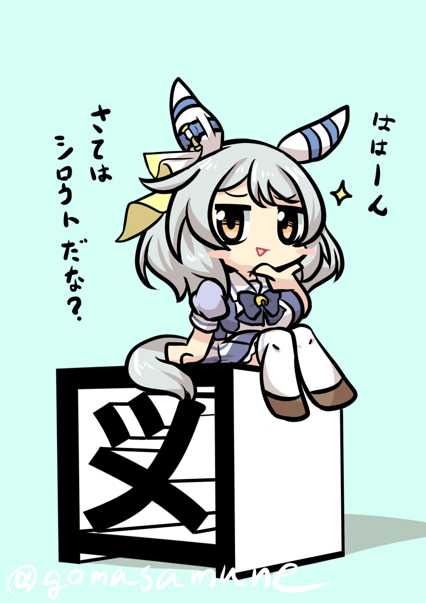 Hishi Miracle (Umamusume) Rule 34 Image