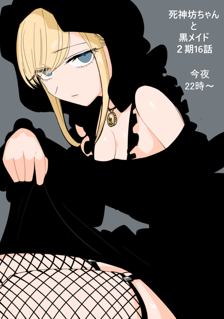 Alice Lendrott (Shinigami Bocchan To Kuro Maid) Rule 34 Image