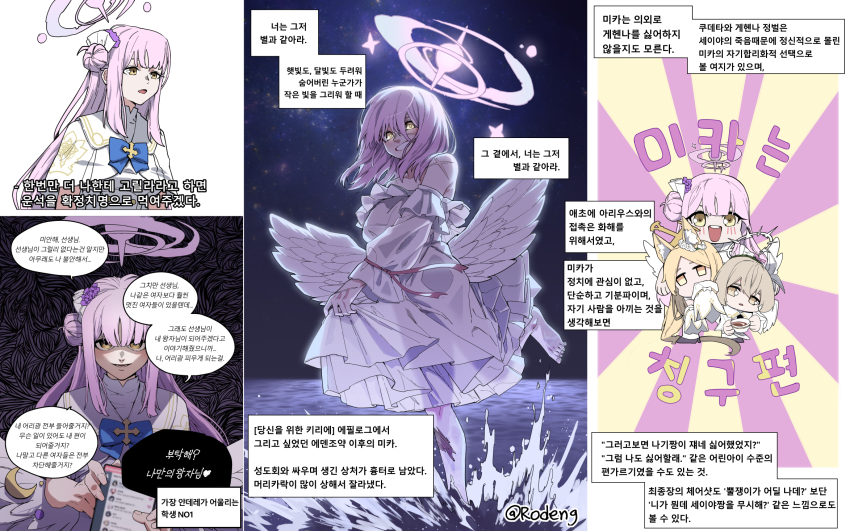 Mika (Blue Archive) Rule 34 Image