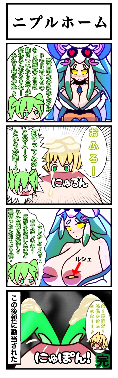 Inazuma Eleven Rule 34 Image