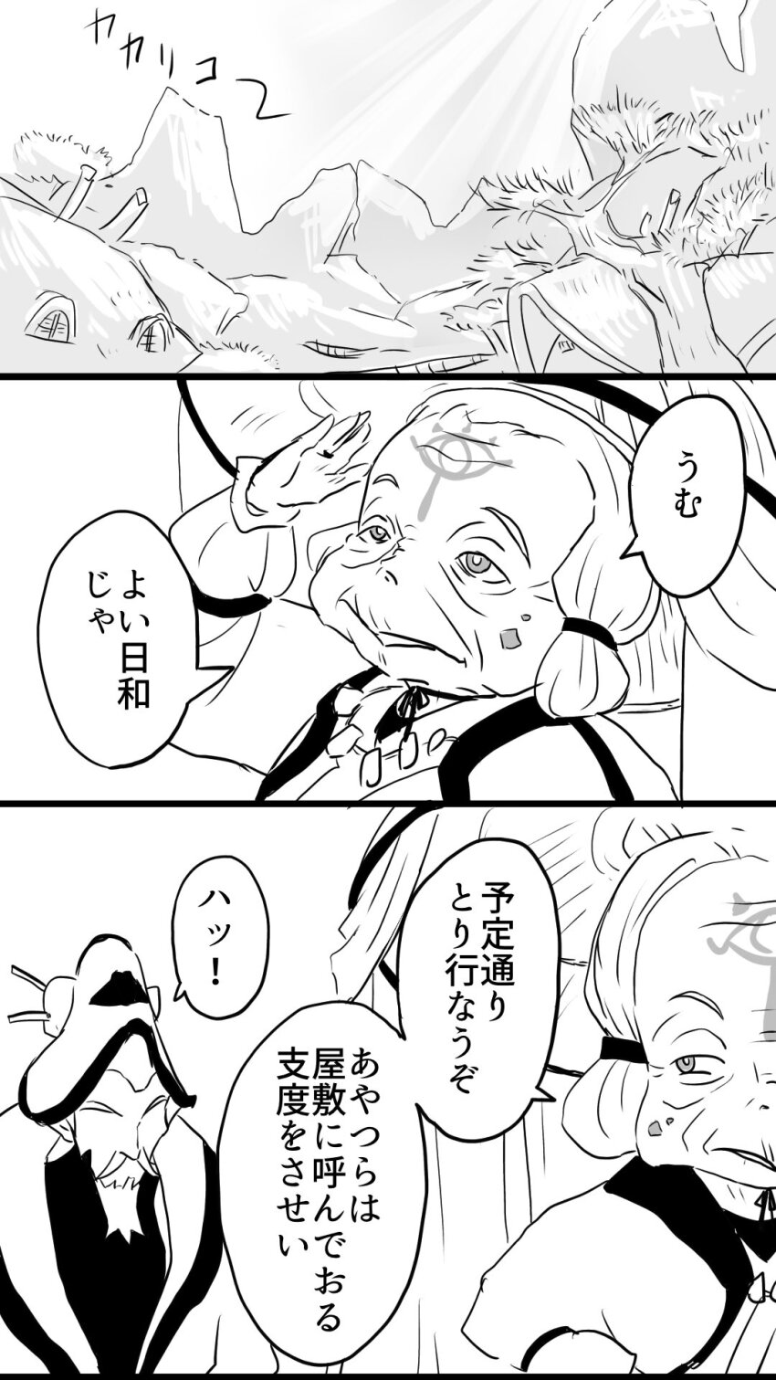 Impa (Nintendo) Rule 34 Image