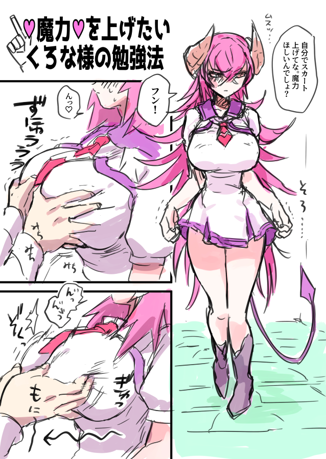 Gal Gun Rule 34 Image