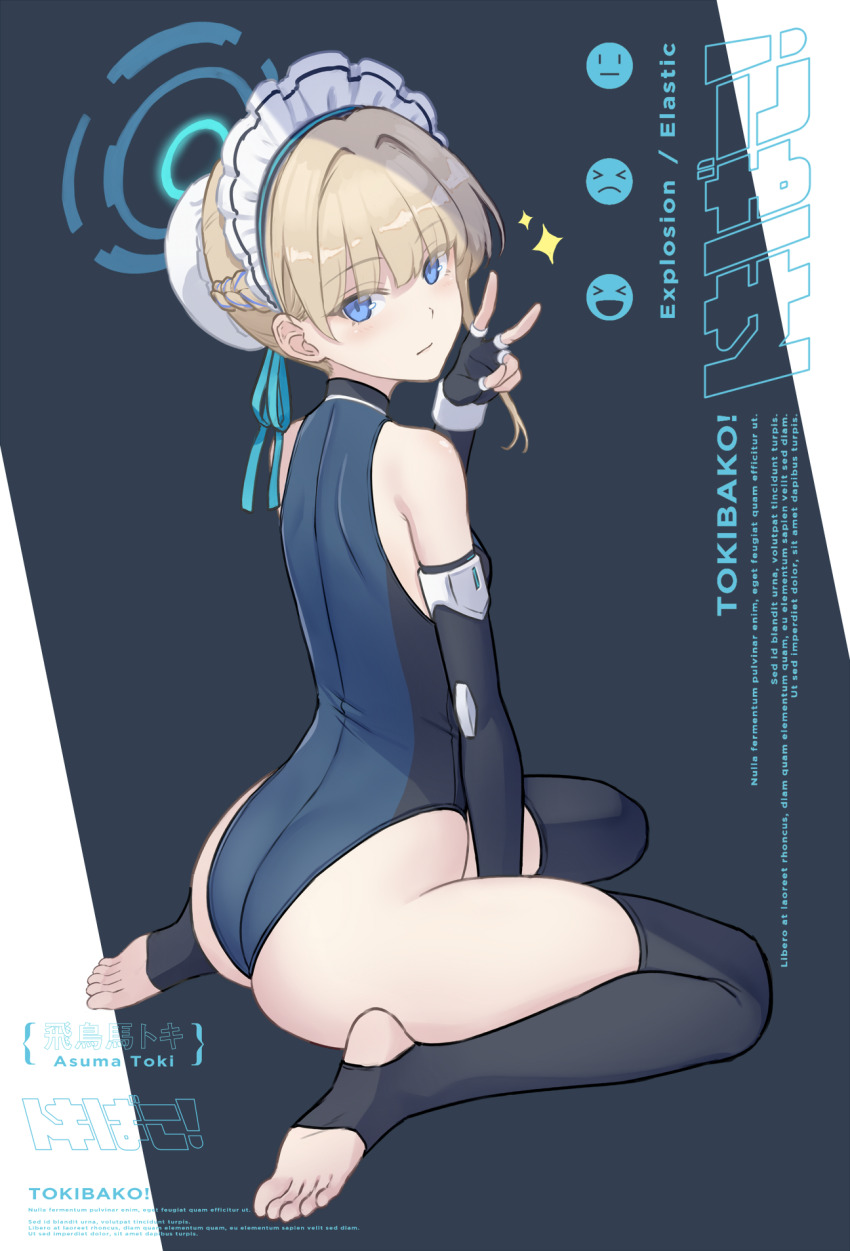 Toki (Blue Archive) Rule 34 Image