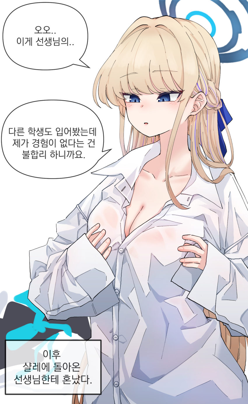 Toki (Blue Archive) Rule 34 Image