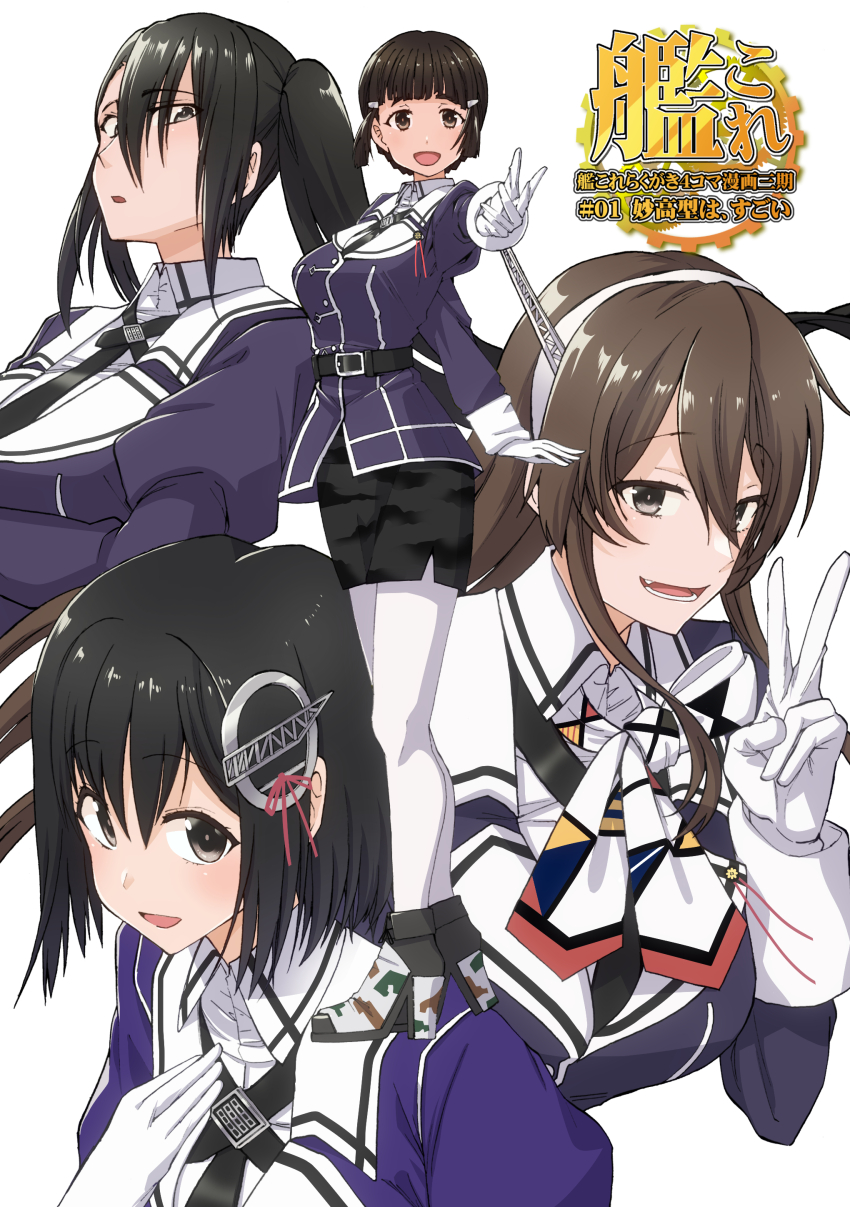 Ashigara (Kancolle) Rule 34 Image