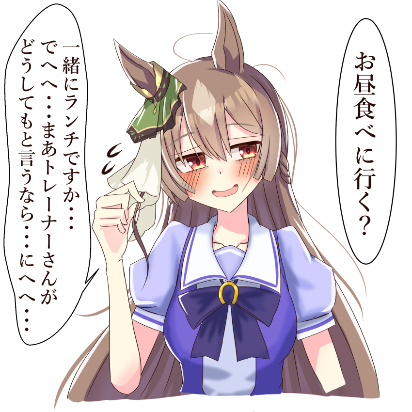 Satono Diamond (Umamusume) Rule 34 Image