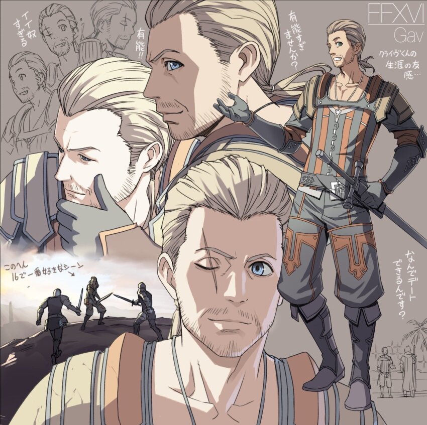 Final Fantasy Rule 34 Image