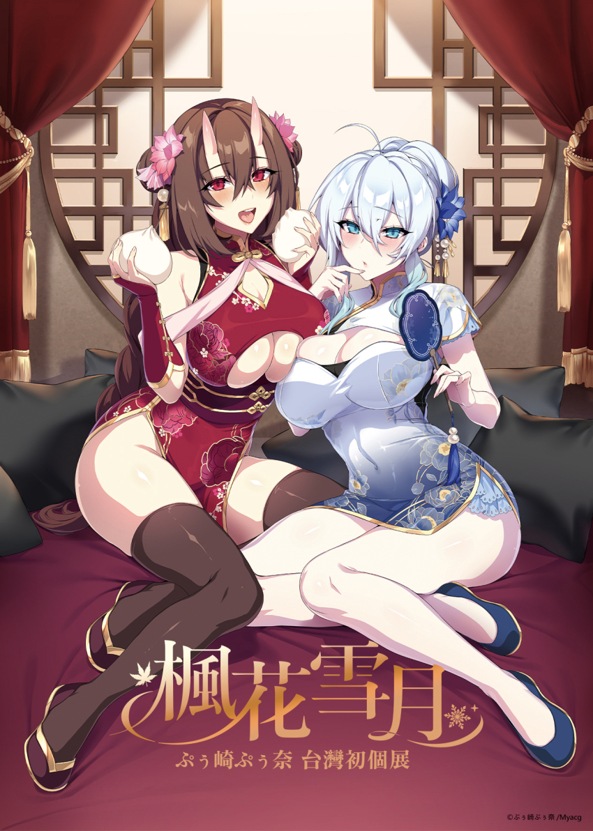 Yukino Mifuyu (Puuzaki Puuna) Rule 34 Image