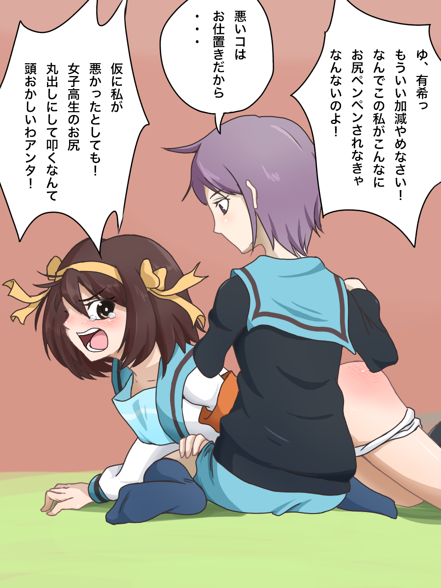 Nagato Yuki (Suzumiya Haruhi No Yuuutsu) Rule 34 Image