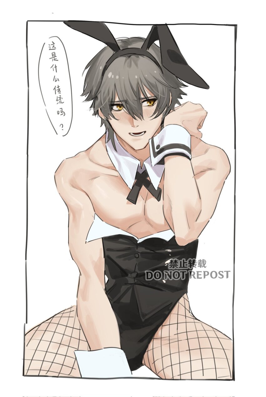 Caelus (Honkai: Star Rail) Rule 34 Image