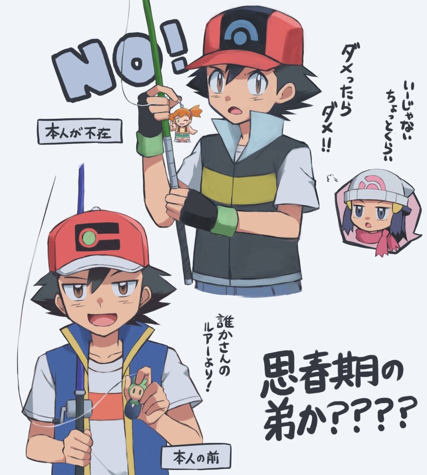 Ash Ketchum (Nintendo) Rule 34 Image