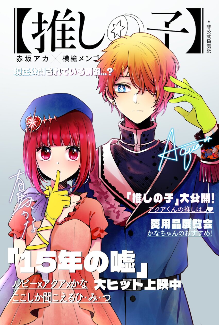 Arima Kana (Oshi No Ko) Rule 34 Image