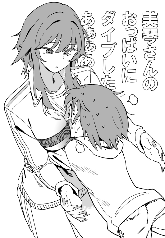 Aketa Mikoto (Idolmaster) Rule 34 Image