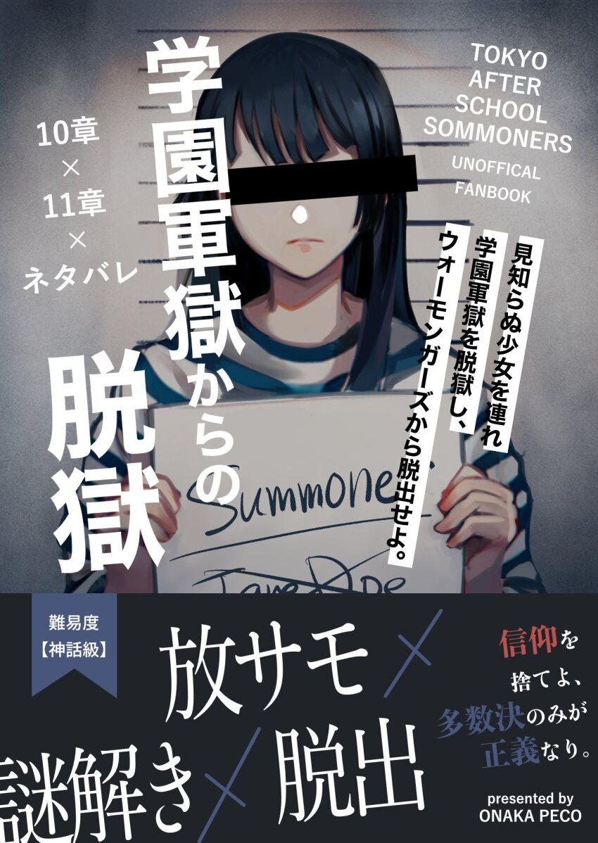 Tokyo Houkago Summoners Rule 34 Image