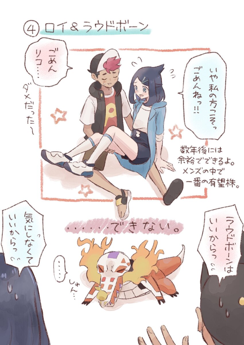 Liko (Pokemon) Rule 34 Image
