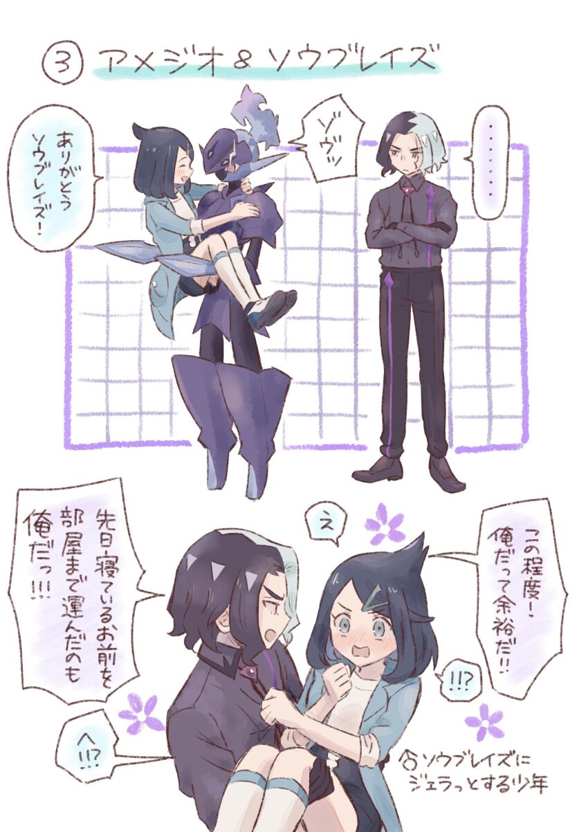 Amethio (Pokemon) Rule 34 Image