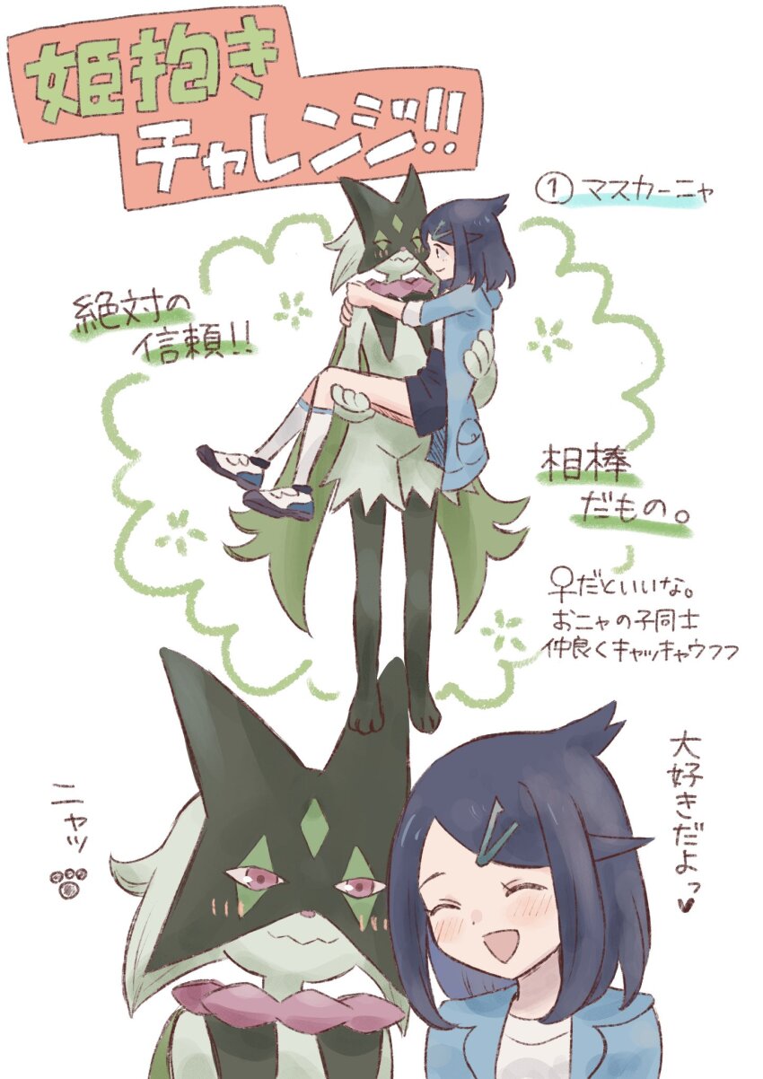 Liko (Pokemon) Rule 34 Image