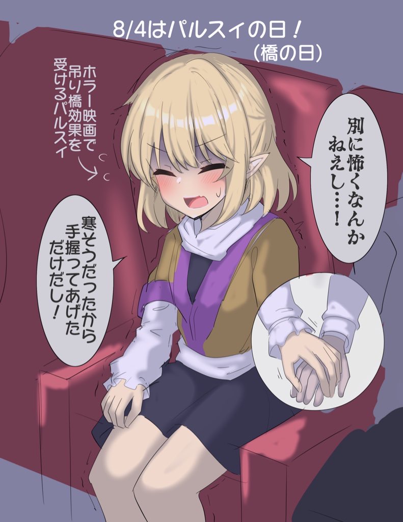 Mizuhashi Parsee (Touhou) Rule 34 Image