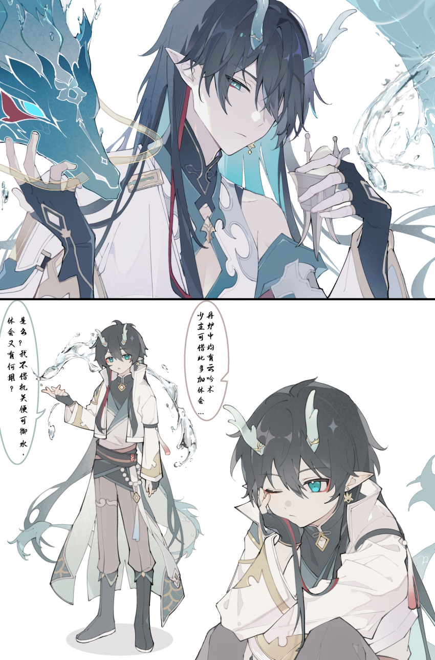 Dan Heng (Honkai: Star Rail) Rule 34 Image