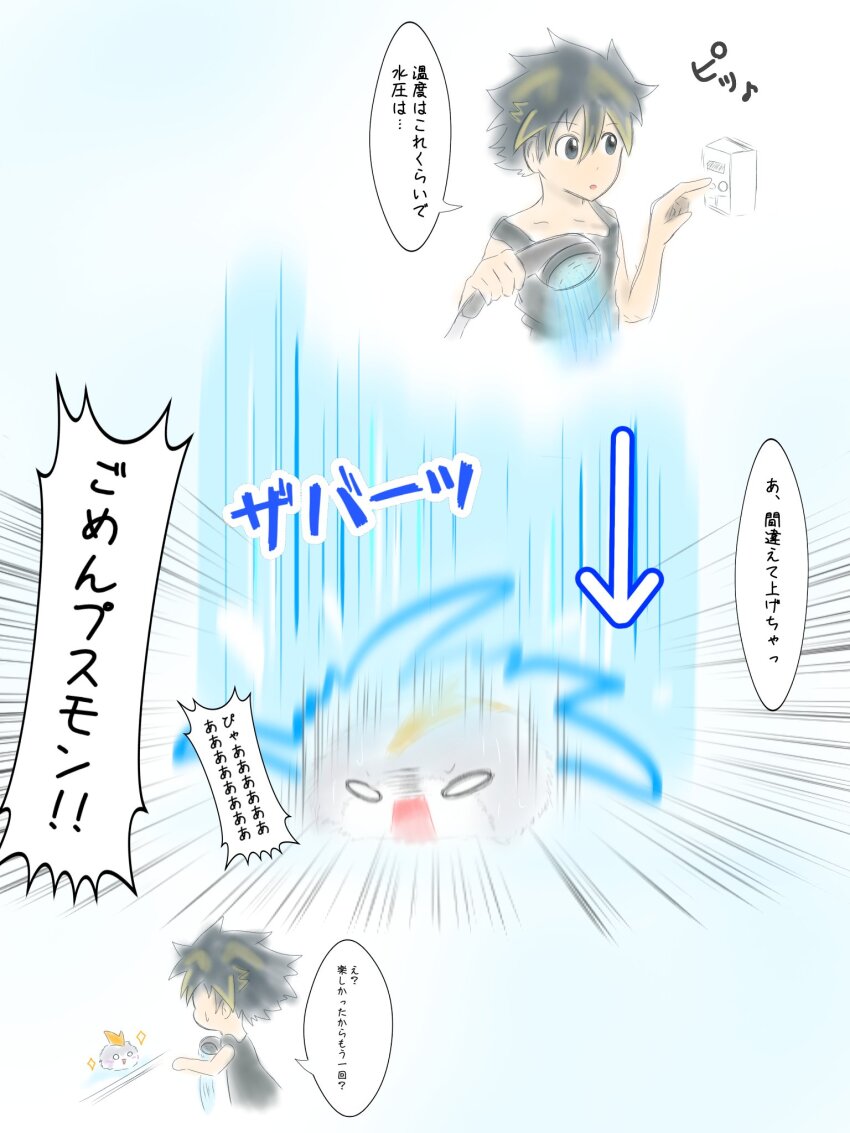 Digimon Rule 34 Image