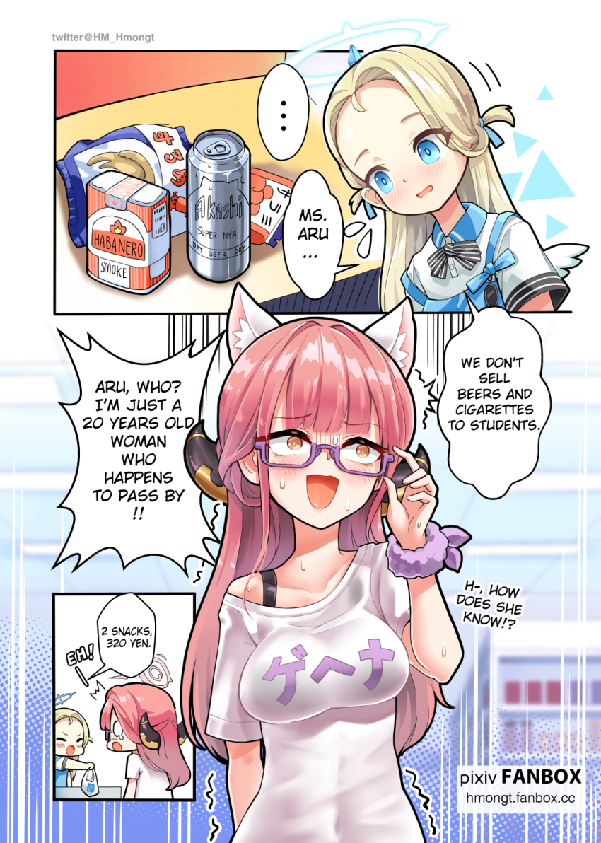 Aru (Blue Archive) Rule 34 Image