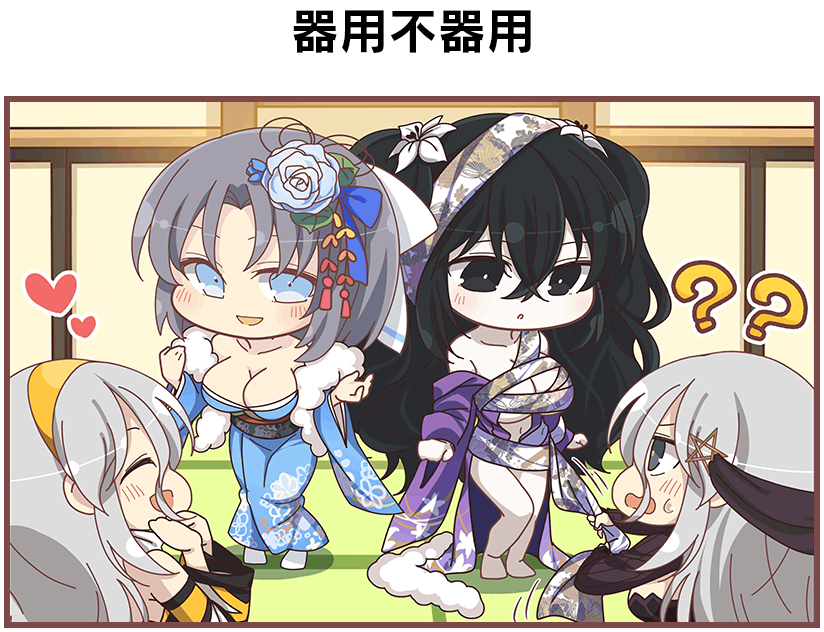 Fubuki (Senran Kagura) Rule 34 Image