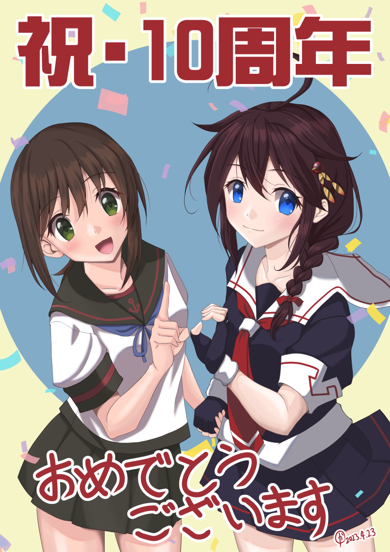 Shigure (Kancolle) Rule 34 Image