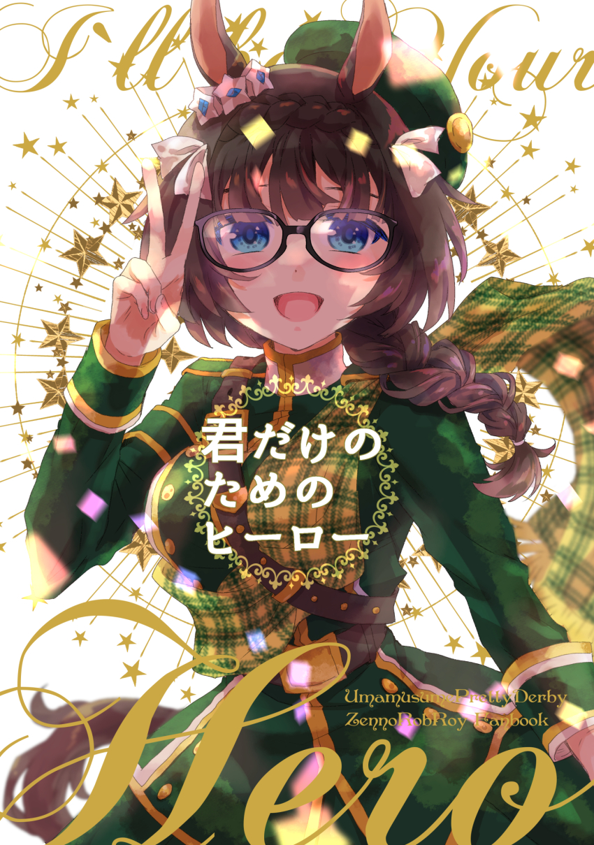 Zenno Rob Roy (Umamusume) Rule 34 Image
