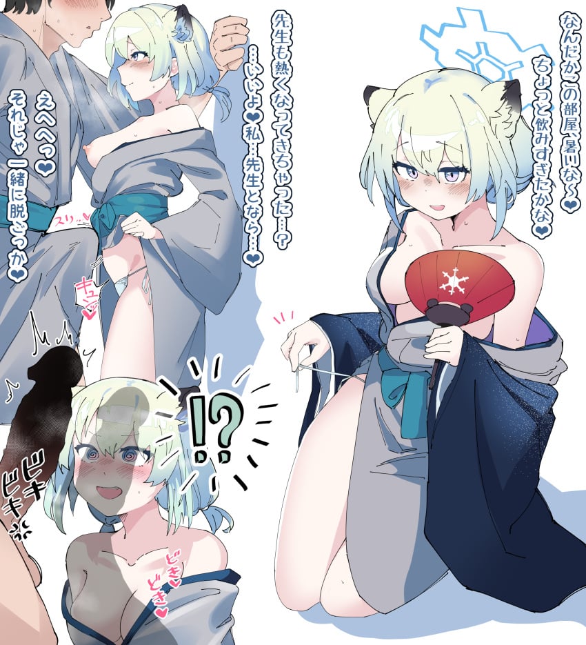 Shigure (Blue Archive) Rule 34 Image
