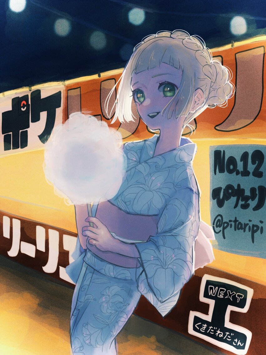 Lillie (Pokemon) Rule 34 Image