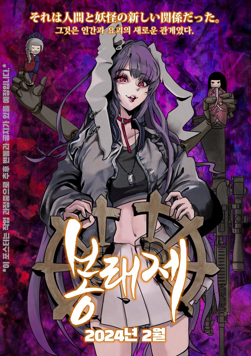 Houraisan Kaguya (Touhou) Rule 34 Image