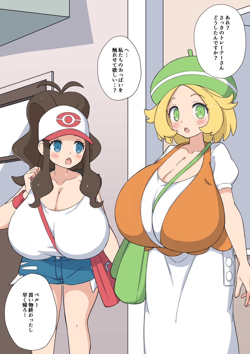 Bianca (Pokemon) Rule 34 Image